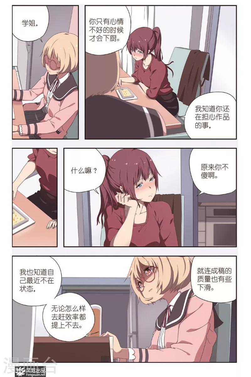 第1话 新的开始-第1话