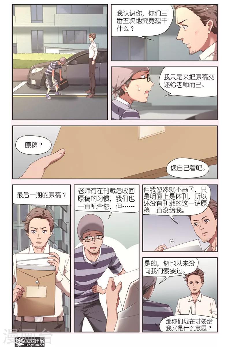 第11话 编辑的信心-第11话