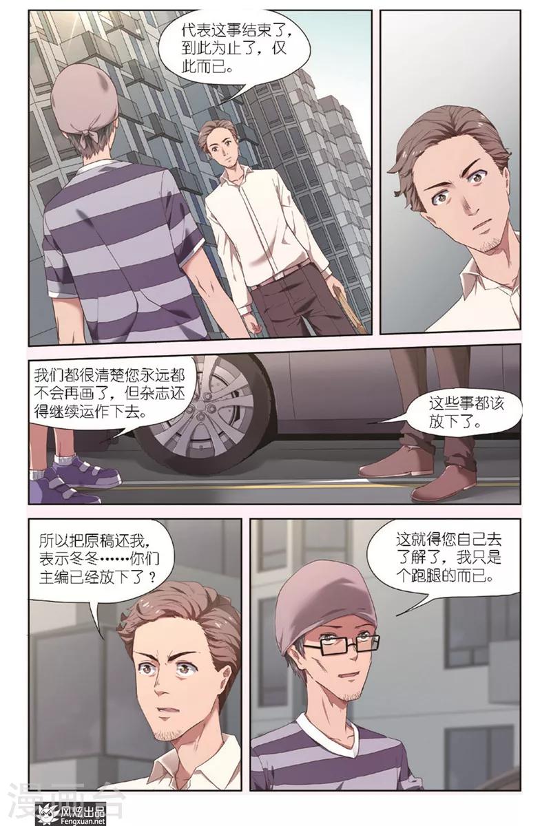 第11话 编辑的信心-第11话