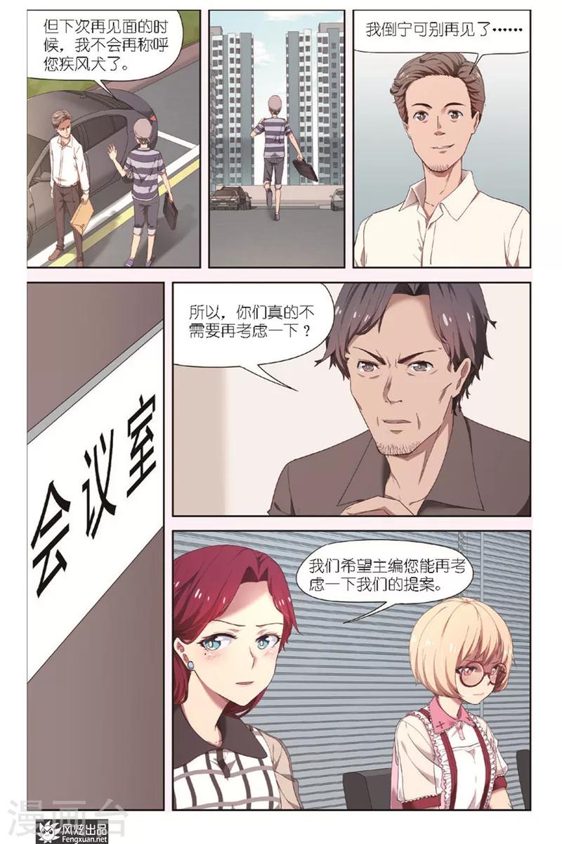 第11话 编辑的信心-第11话