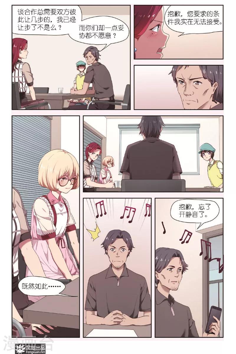 第11话 编辑的信心-第11话