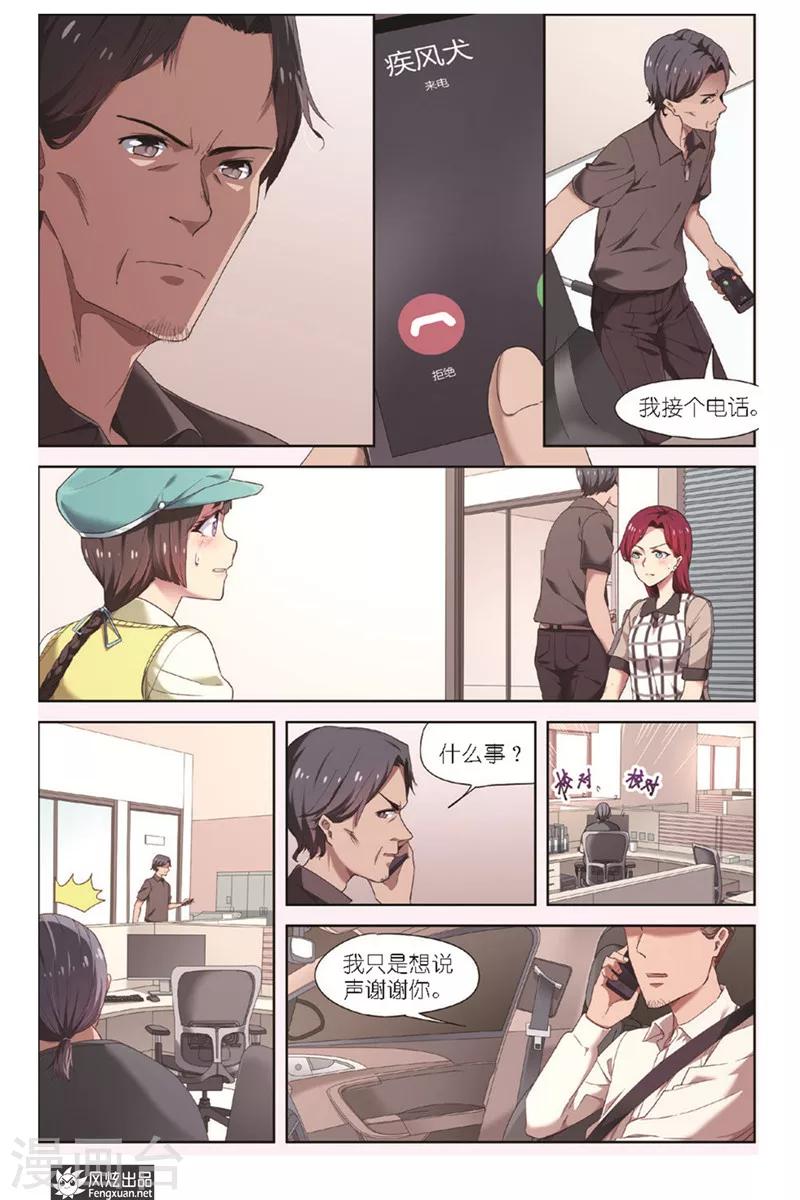 第11话 编辑的信心-第11话