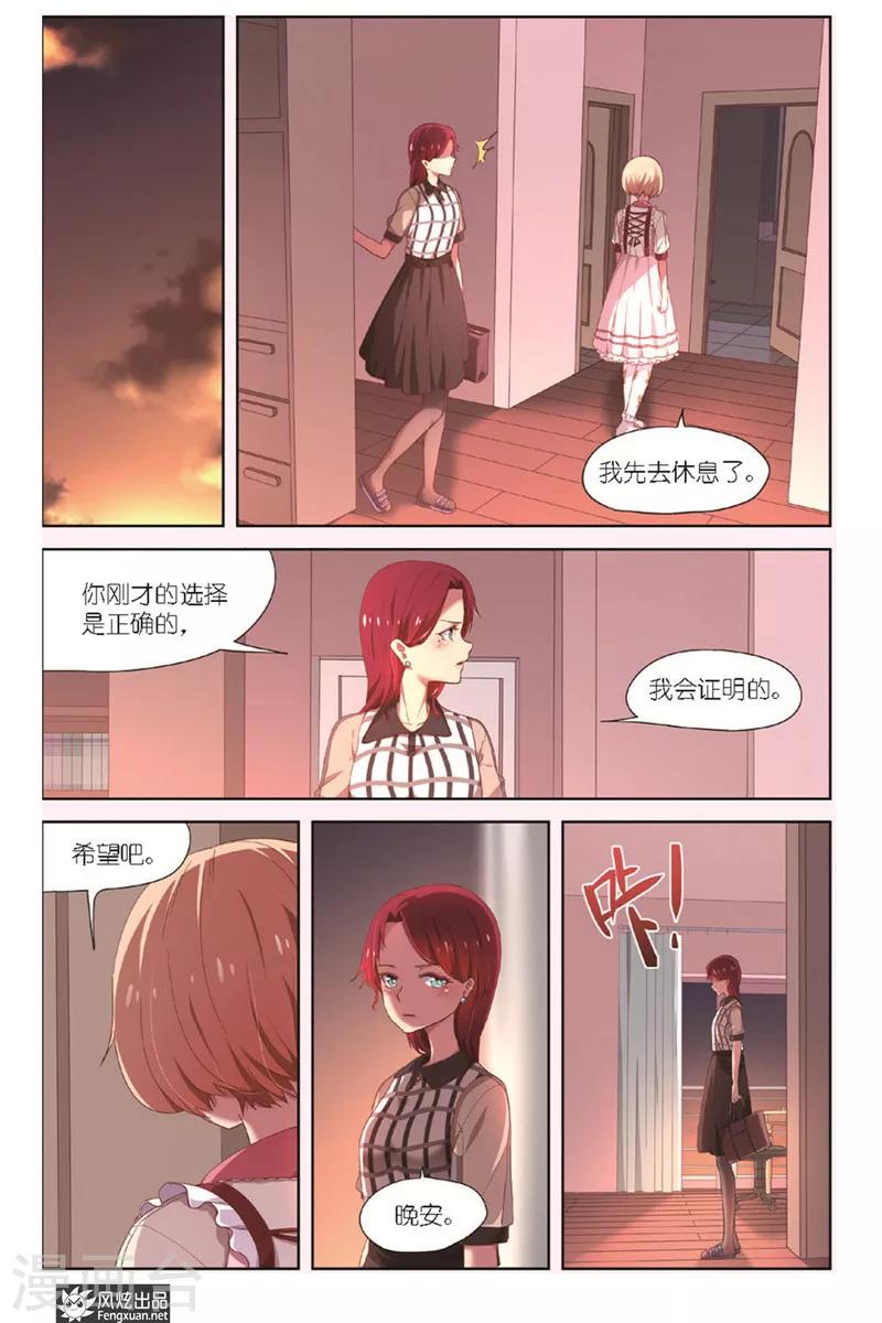 第11话 编辑的信心-第11话