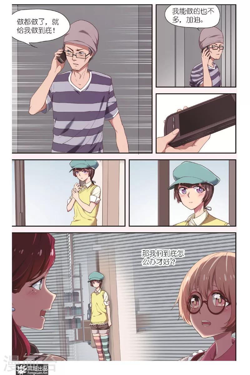 第11话 编辑的信心-第11话