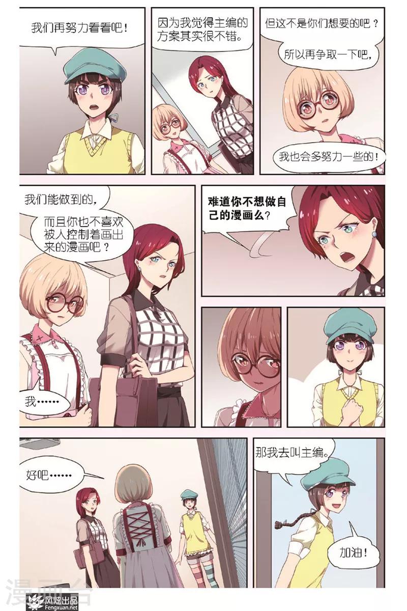 第11话 编辑的信心-第11话