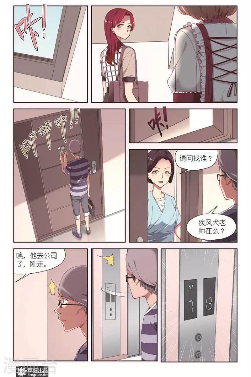 第11话 编辑的信心-第11话