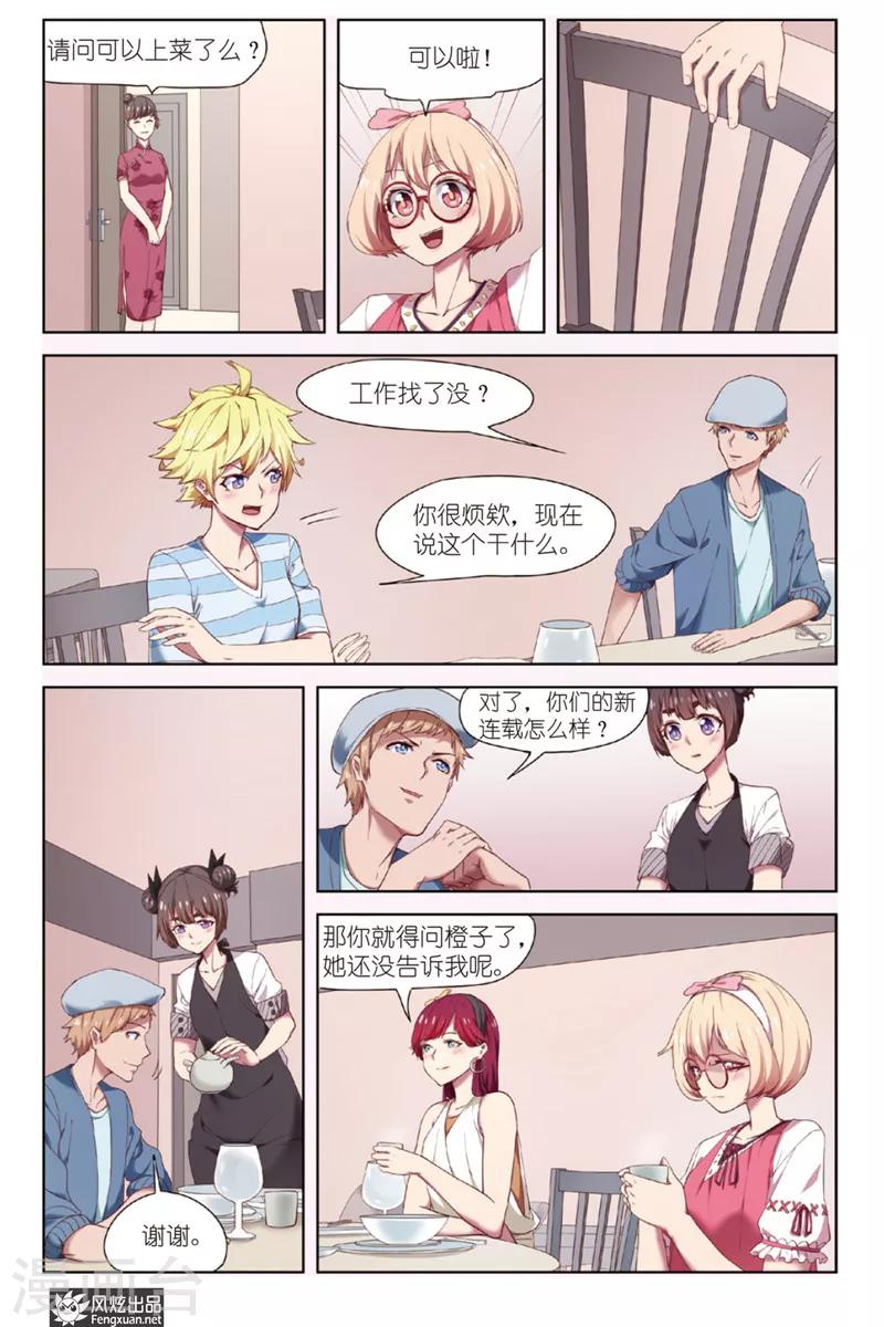 第13话 读者排名-第13话