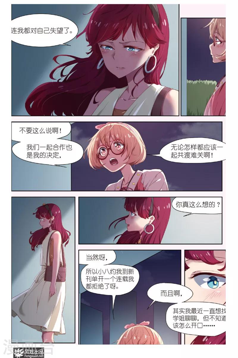 第13话 读者排名-第13话