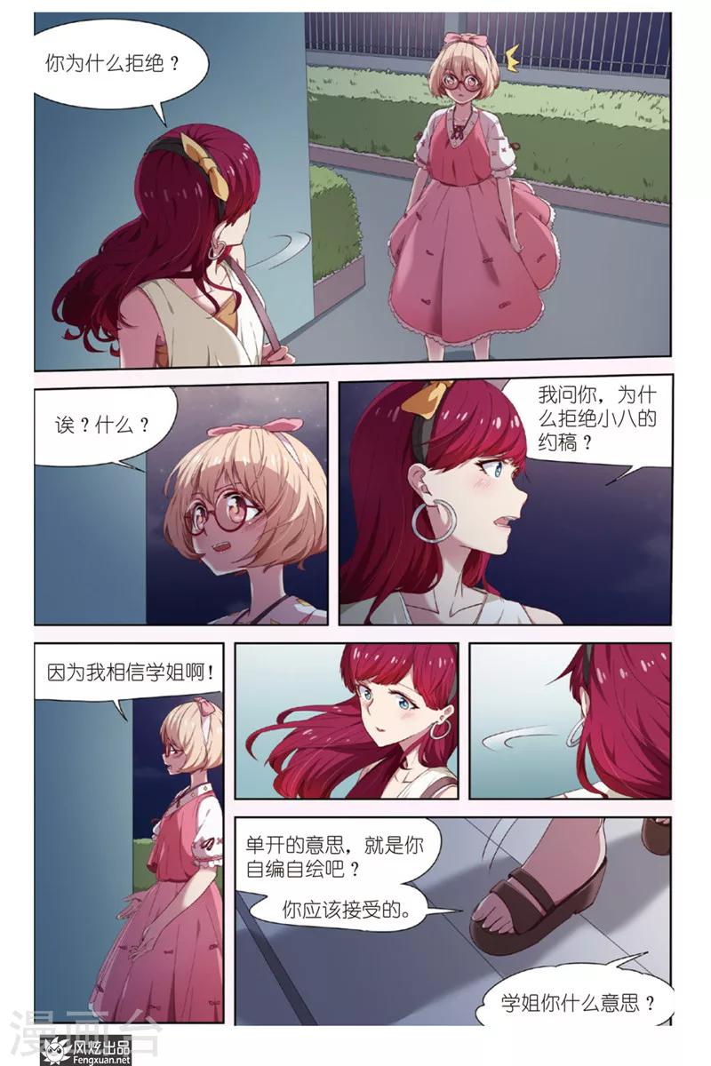 第13话 读者排名-第13话