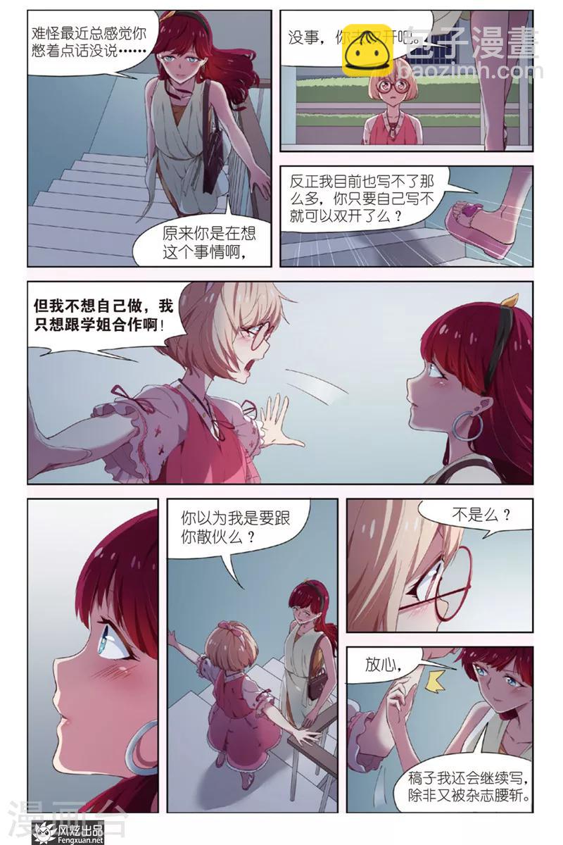 第13话 读者排名-第13话