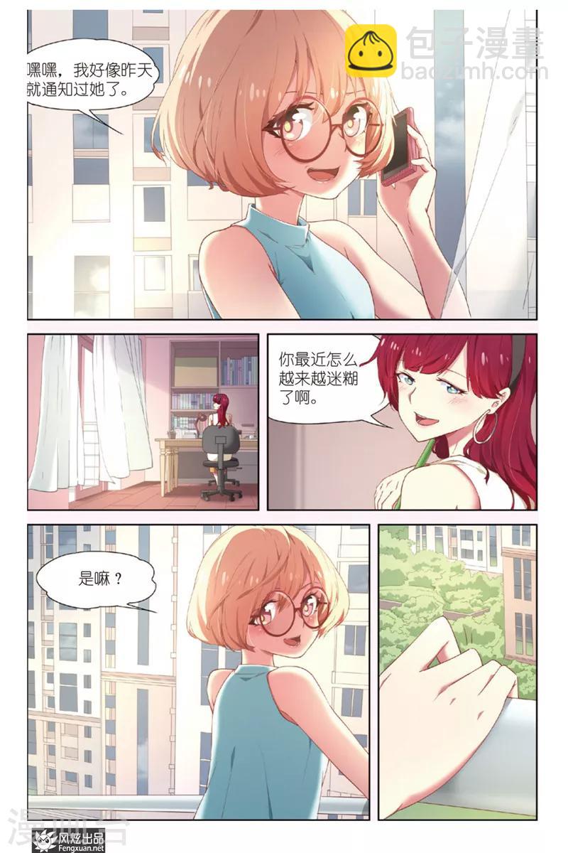 第13话 读者排名-第13话