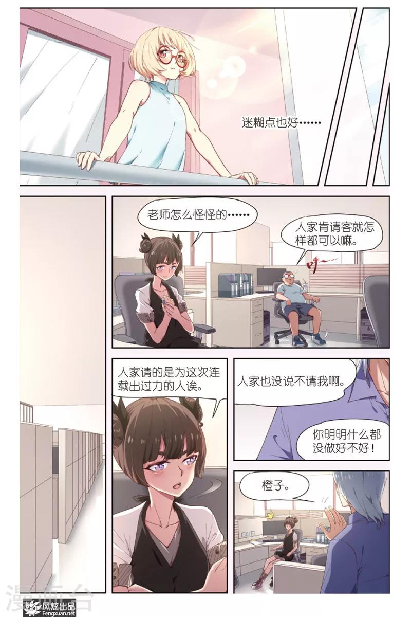 第13话 读者排名-第13话