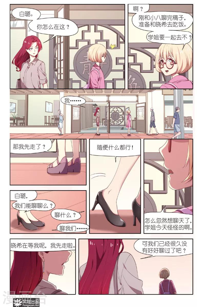 第15话 双开-第15话