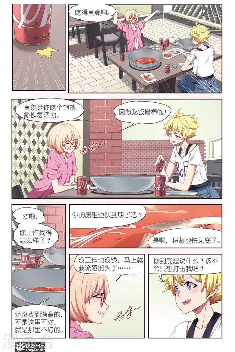 第15话 双开-第15话