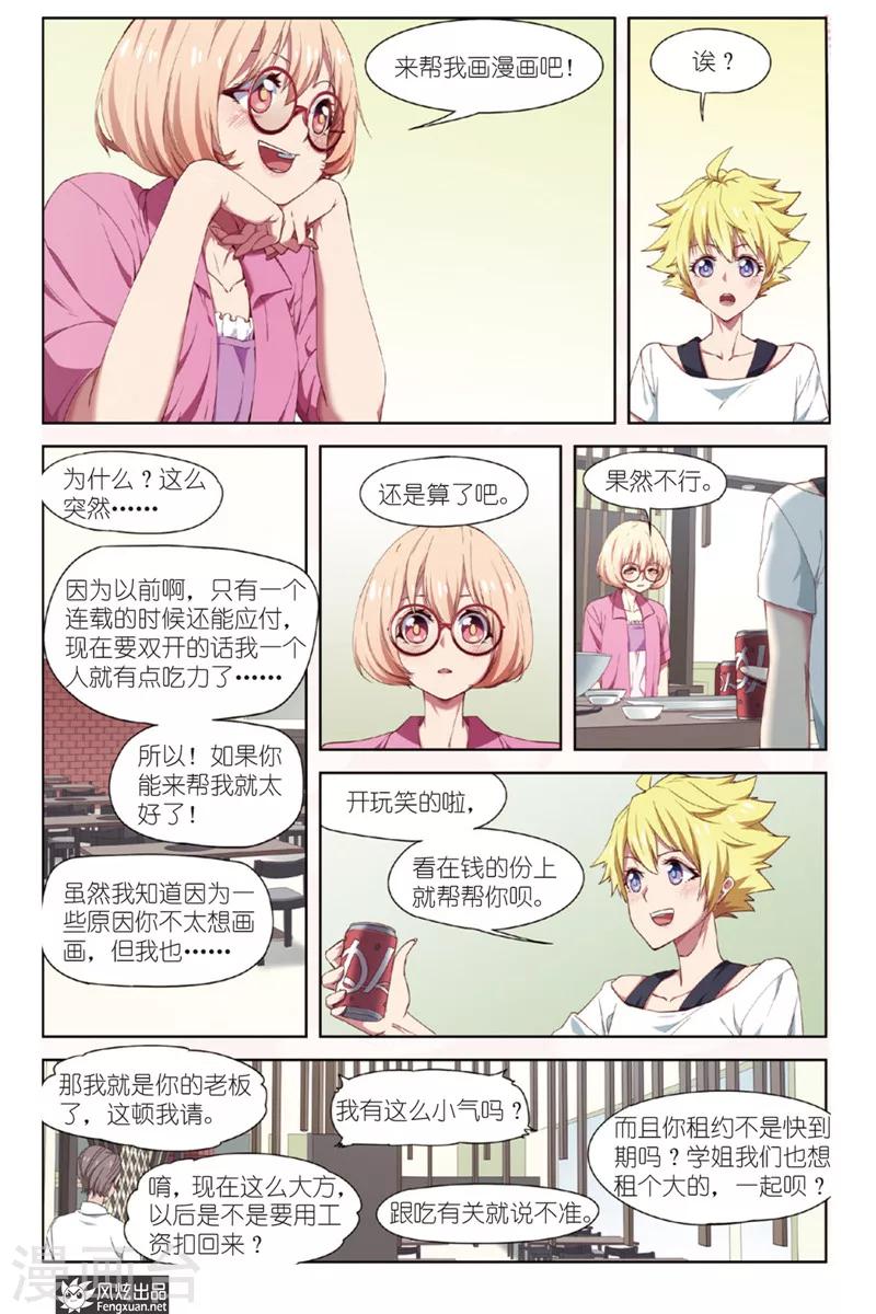 第15话 双开-第15话