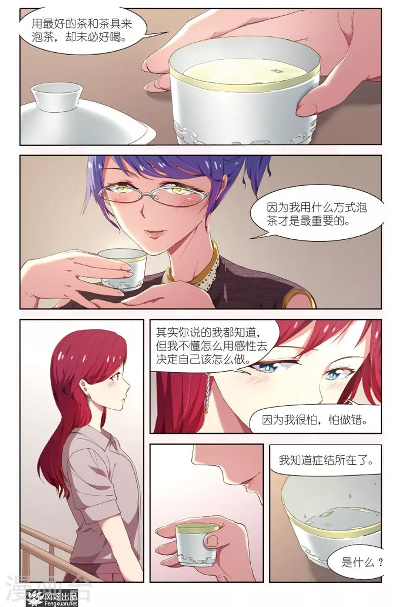 第15话 双开-第15话