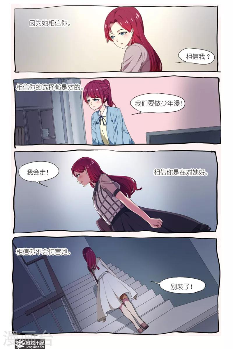 第15话 双开-第15话