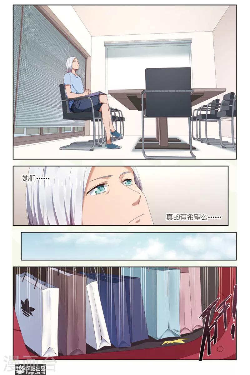 第17话 难以抉择-第17话