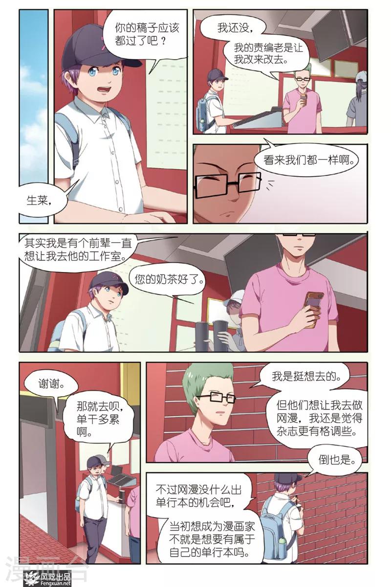 第17话 难以抉择-第17话