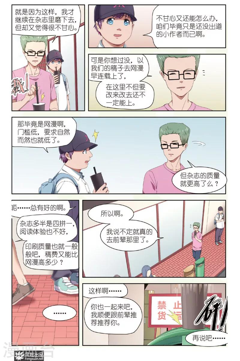 第17话 难以抉择-第17话