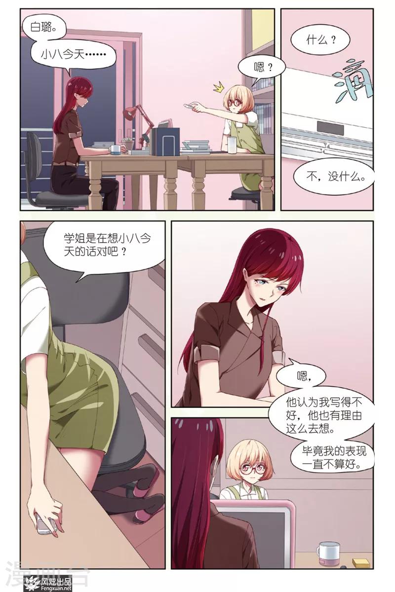 第17话 难以抉择-第17话