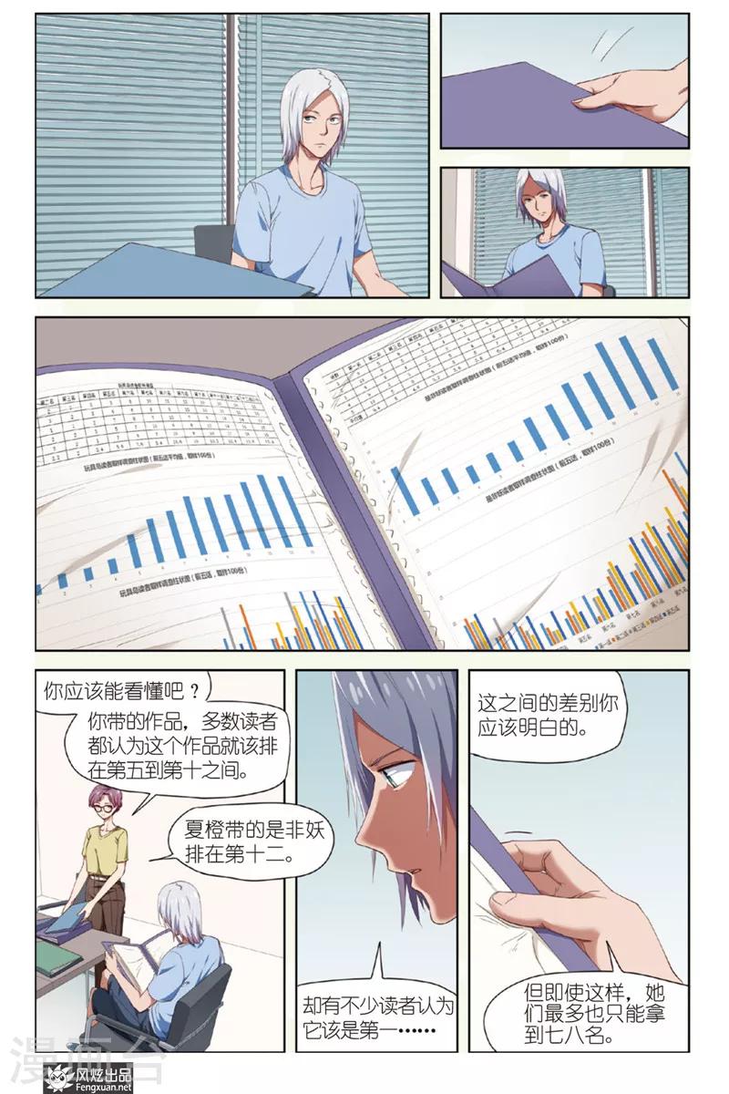 第17话 难以抉择-第17话