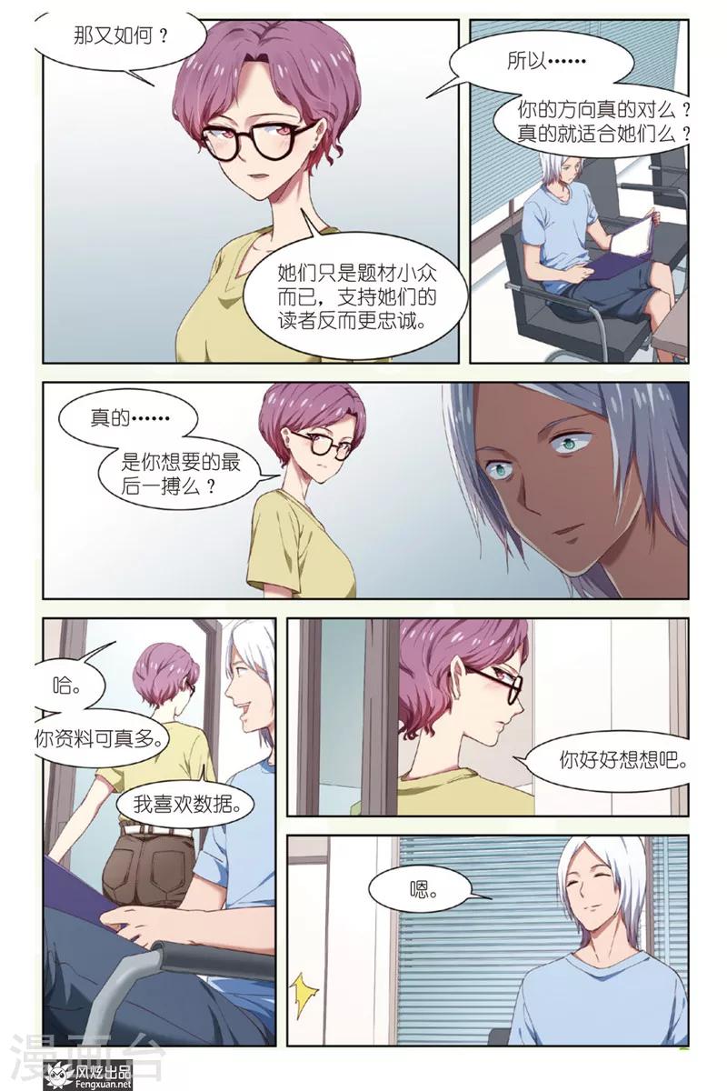 第17话 难以抉择-第17话