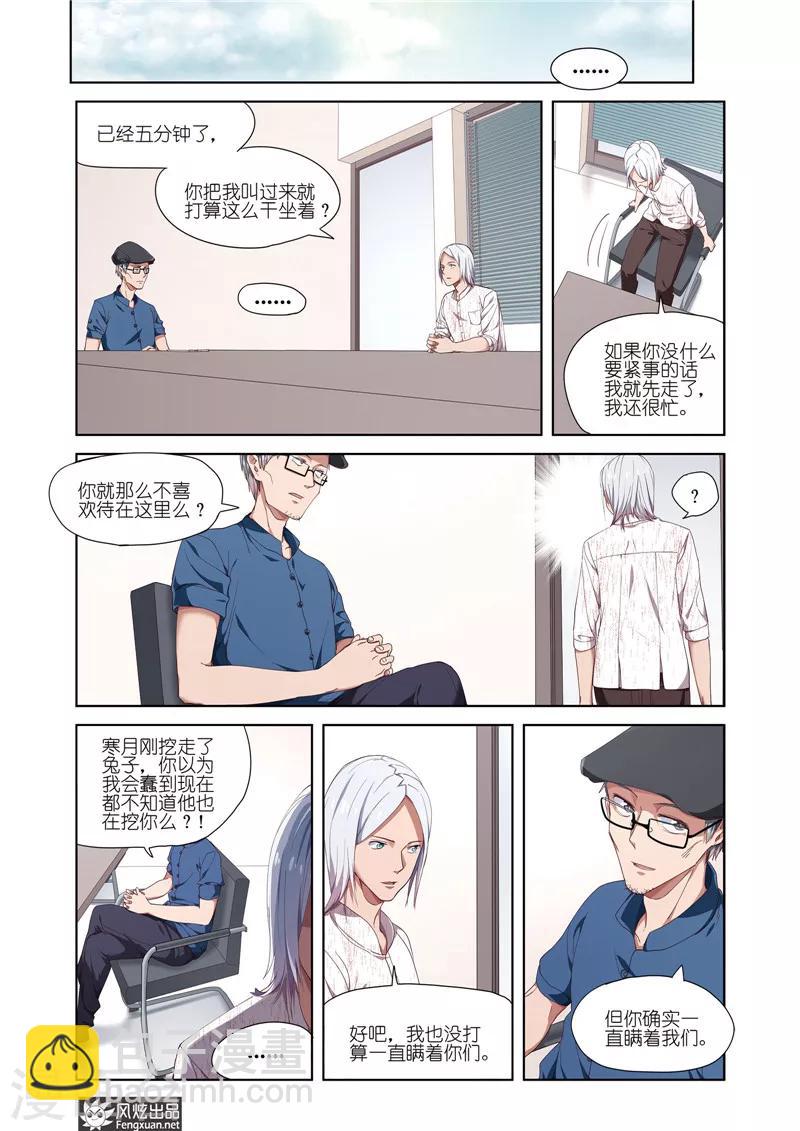 最终话 新的开始-第19话