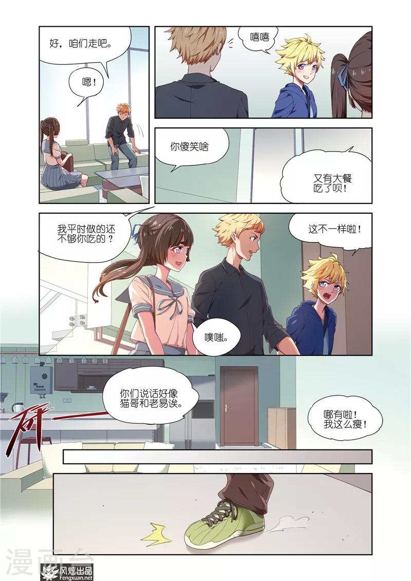 最终话 新的开始-第19话