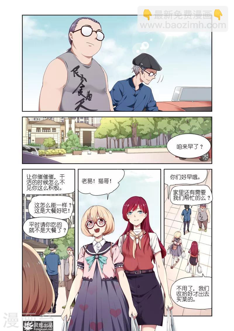 最终话 新的开始-第19话