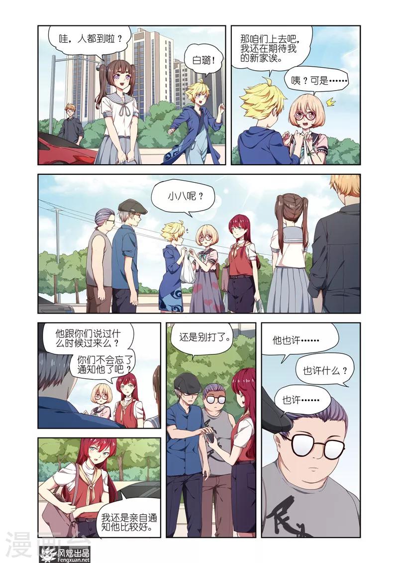 最终话 新的开始-第19话