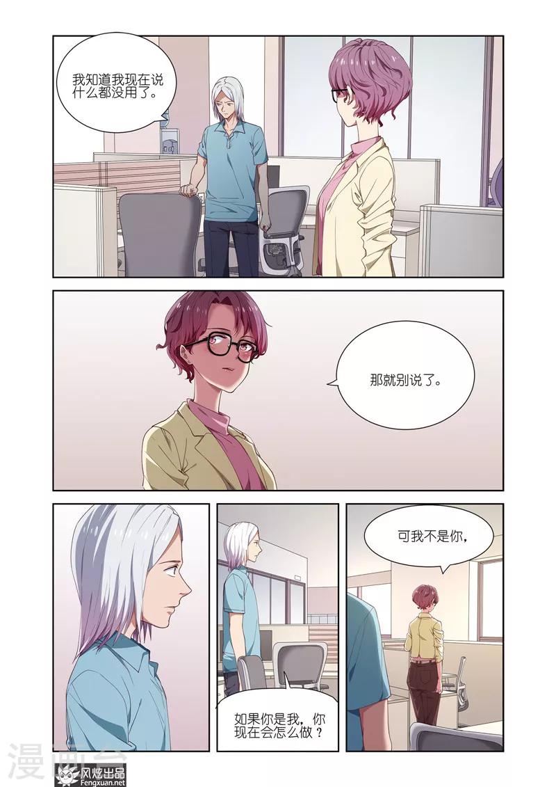 最终话 新的开始-第19话