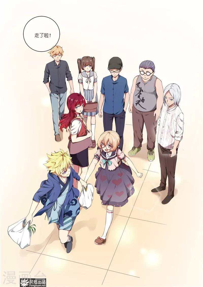 最终话 新的开始-第19话