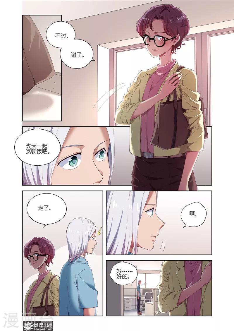 最终话 新的开始-第19话