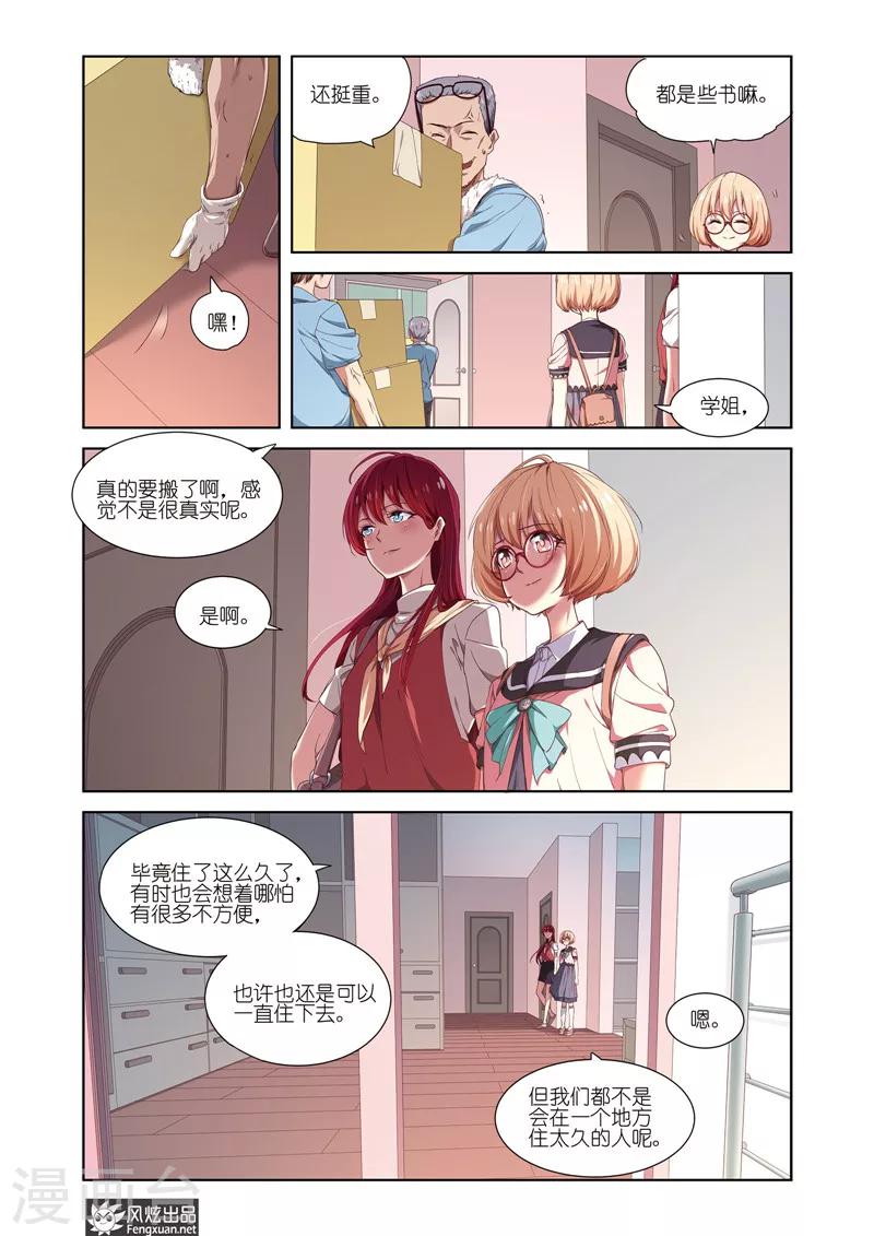 最终话 新的开始-第19话