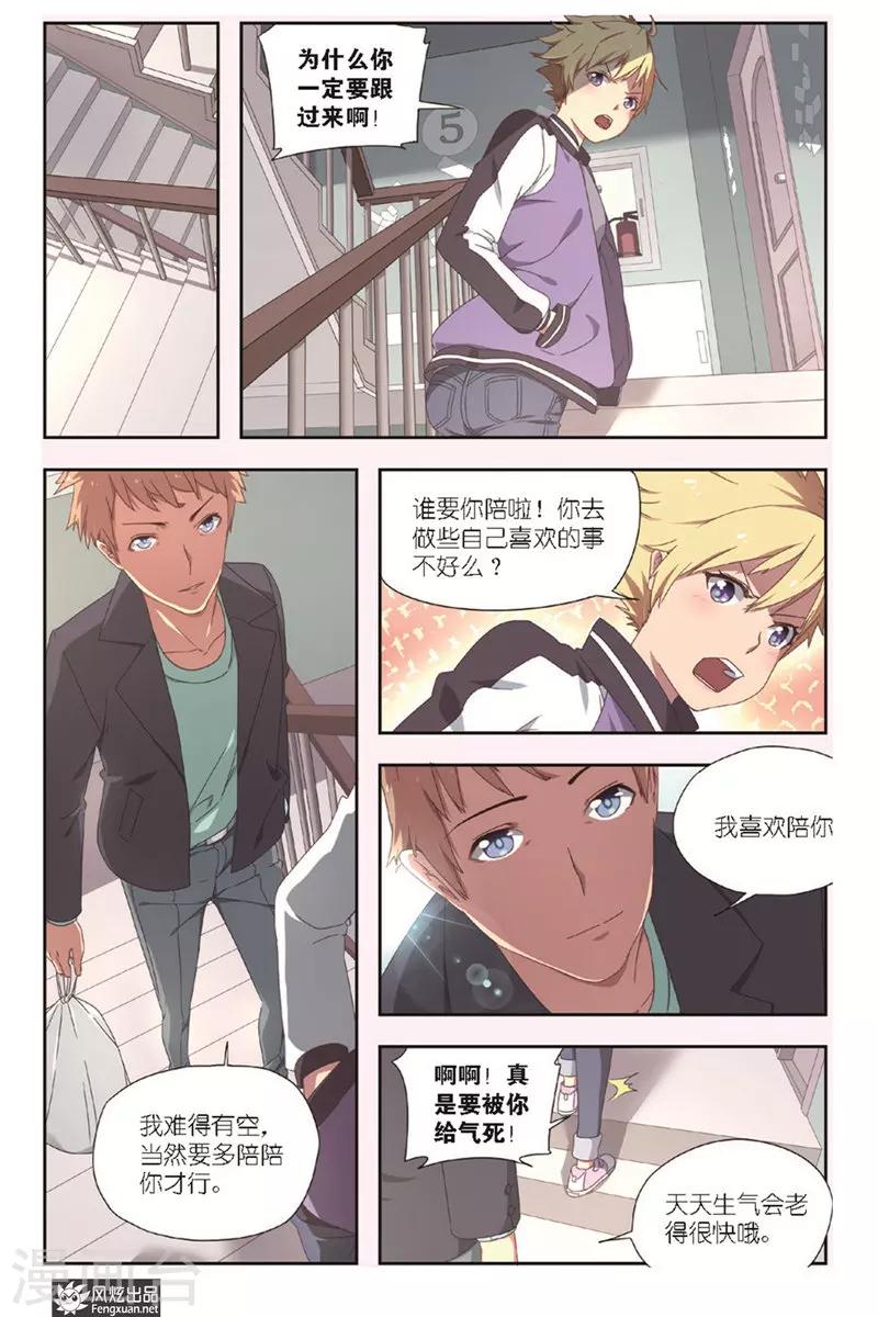 第3话 机遇-第3话