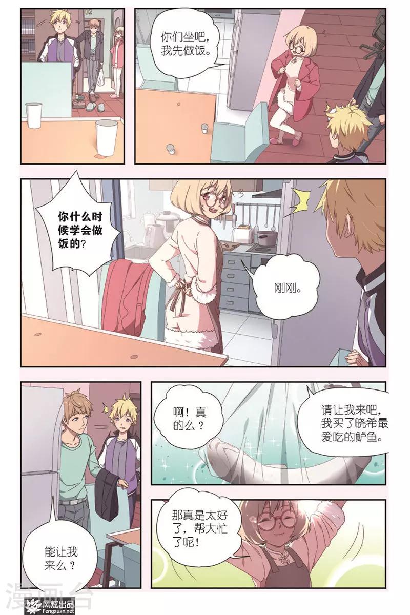 第3话 机遇-第3话