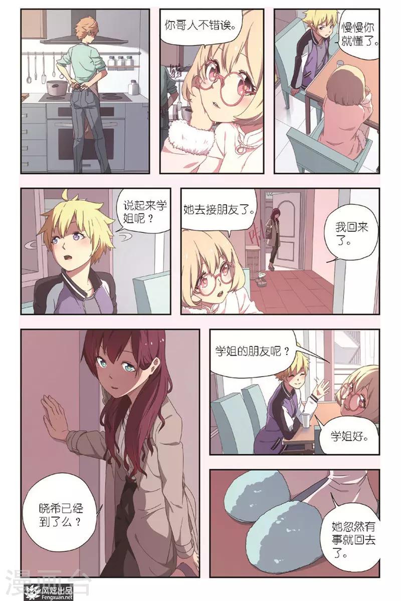 第3话 机遇-第3话