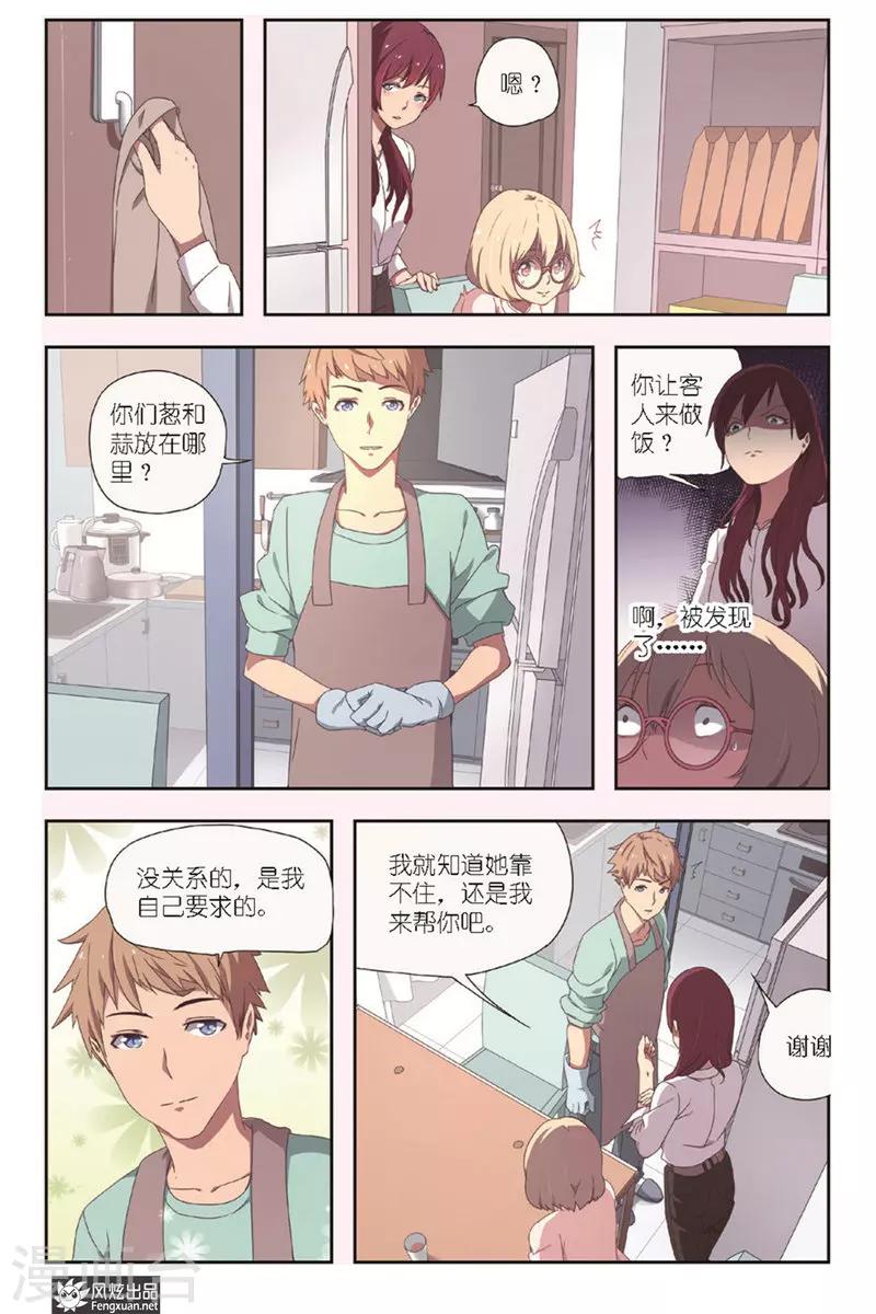 第3话 机遇-第3话