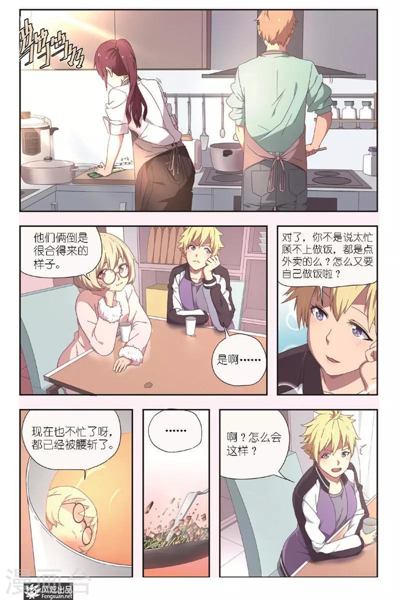 第3话 机遇-第3话