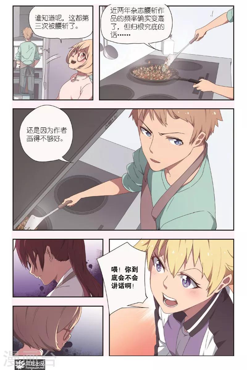 第3话 机遇-第3话