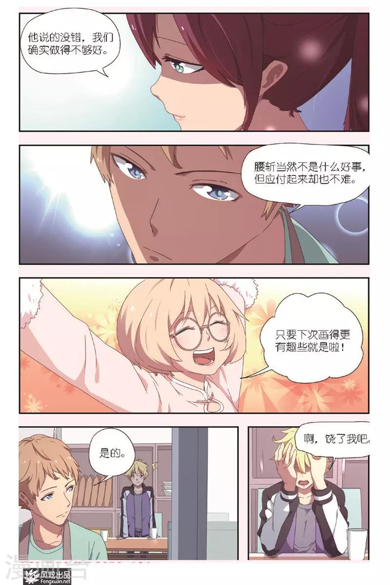 第3话 机遇-第3话