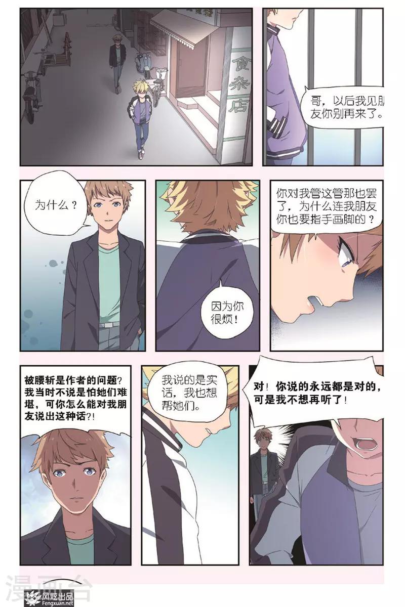 第3话 机遇-第3话