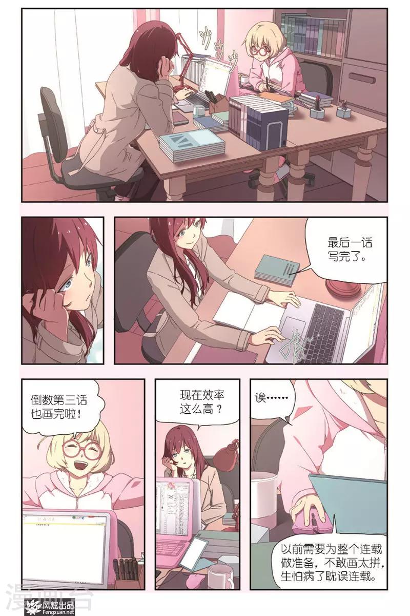 第3话 机遇-第3话