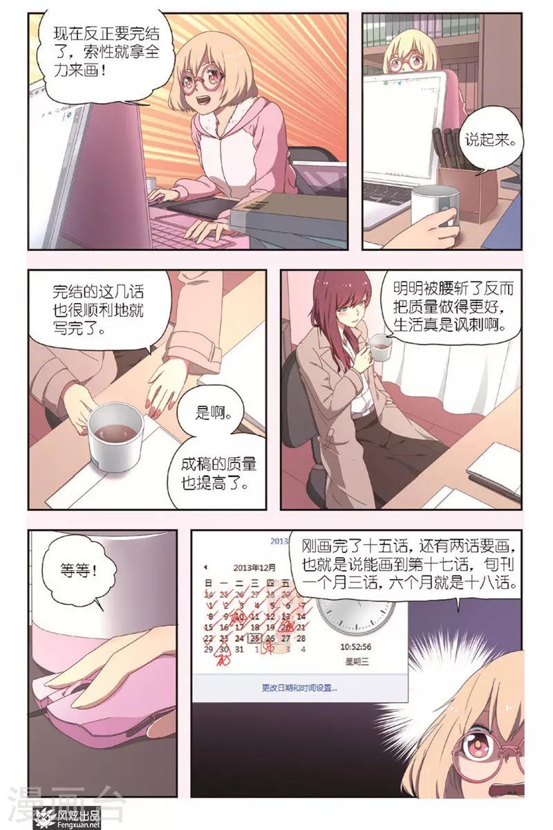 第3话 机遇-第3话