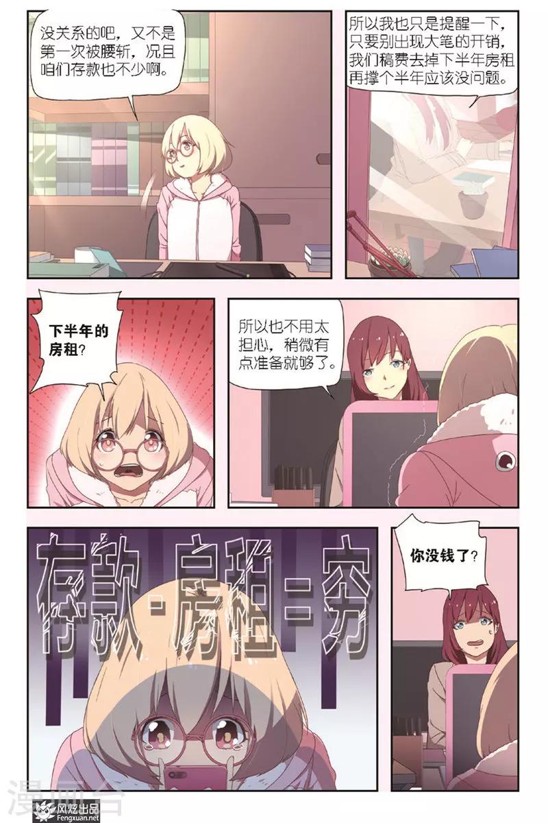 第3话 机遇-第3话