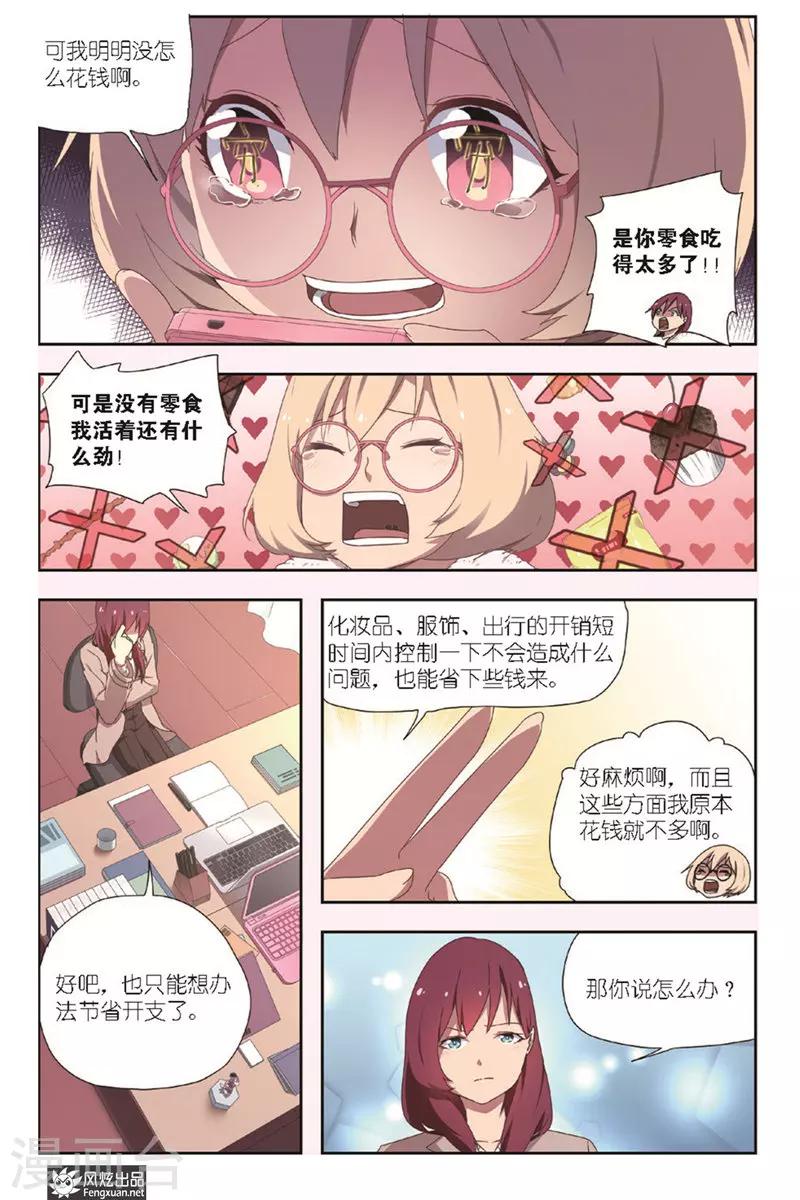 第3话 机遇-第3话