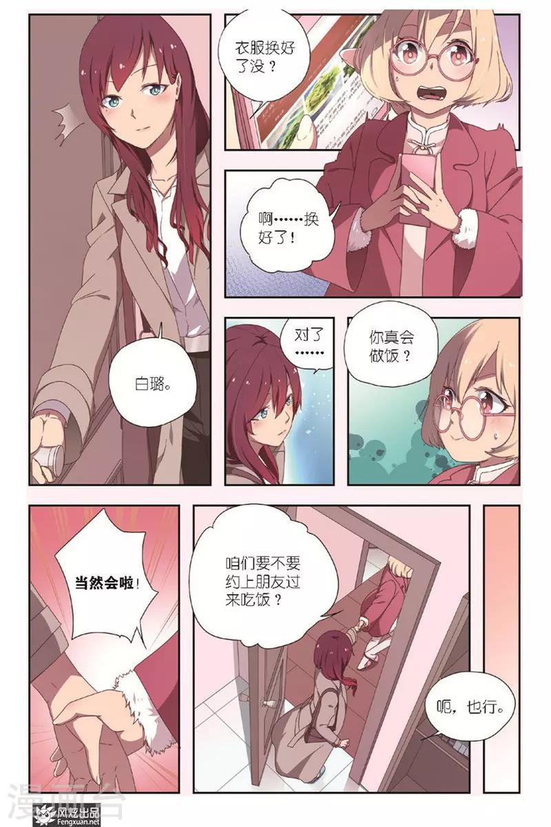 第3话 机遇-第3话