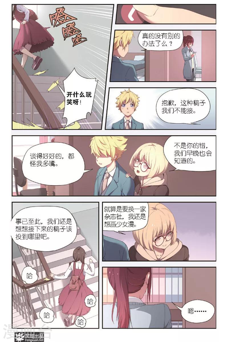 第5话 少女漫-第5话