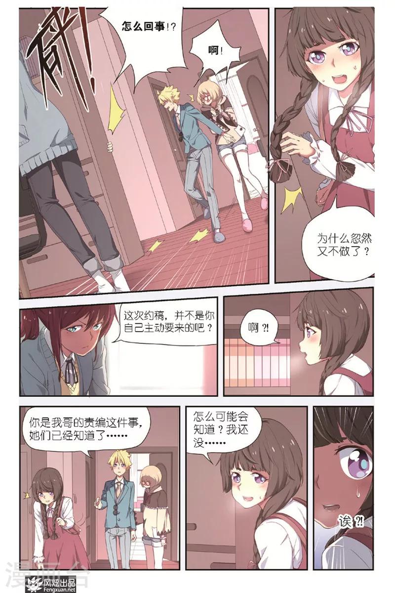 第5话 少女漫-第5话